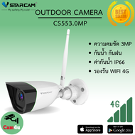 VStarcam CS58/CS55/CS550 1080P Outdoor IP Camera กล้องวงจรปิดไร้สายมีระบบ AI ติดตามคนเดิน 3.0ล้านพิกเซล By.Cam4U