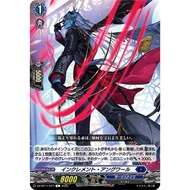 Cardfight Vanguard DZ-BT11/077 Increment Angmar