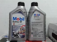 (豪大大汽車工作室)2016年最新包裝 美孚公司貨 MOBIL EXTRA 4T 10W40 4瓶免運 eni agip