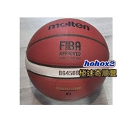 MOLTEN BG4500 7號籃球