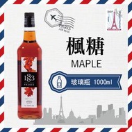 1883 法國 果露 糖漿 1000ml 玻璃瓶裝 『 楓糖 Maple 』