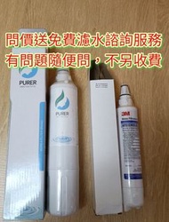 現貨可開單 3M ap2-c405-g 濾水芯 / PURER PU-01 濾芯 (兼容C-Complete/C-LC) ap2 ap2-c405 濾水器 wm10