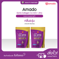 Amado Gluta Collagen Co Q10 Plus Zinc อมาโด้ กลูต้า คอลลาเจน โค คิวเท็น พลัส ซิงค์ [แบบซอง - 100 กรั