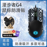 Suitable for Walker G4M Sticker g4mpro Mouse Anti-slip Sticker G4M PRO Palm Back Sweat-proof Sweat-a