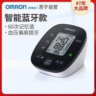 100% works Omron 上臂式智能 藍芽 血壓計 U32