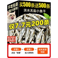 Salt-Free Dried Fish Cat Snacks Pet Freshwater Dried Fish Dog Molars Clean Hair Mixed Food Dog Train