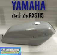 ถังน้ำมันRXS 115 ถังน้ำมัน yamaha RXS 115