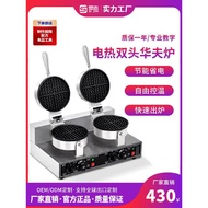 Double-Headed Waffle Maker Electric Heating Commercial Waffle Maker Muffin Maker Double-Headed Cooki
