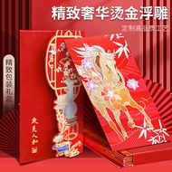 Ready Stock#2026马年红包春节过年国潮个创意红包袋企业定 Logo-Made logo Profit Is Seal 1004hw