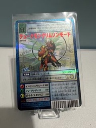 2002年數碼暴龍卡Bo-654 紅蓮騎士獸真紅形態