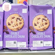 M&S Marks and Spencer Food All Butter Cookies Double Chocolate Chunk Cookies | Chocolate Cookies