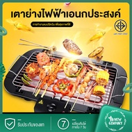 NEW CENTURY เตาปิ้งย่างบาร์บีคิว เตาปิ้งย่างไร้ควัน เตาย่าง ไร้ควัน