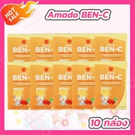 [10 กล่อง] Amado Ben C [10 เม็ด/กล่อง] อมาโด้ เบน ซี วิตามินซี เม็ดฟู่ Amado Ben-C
