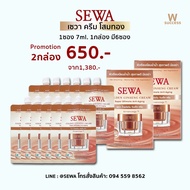 [[ครีมโสมทอง แบบซอง]] เซวาครีมโสมทอง แบบซอง 2กล่อง (12ซอง x 7ml) SEWA