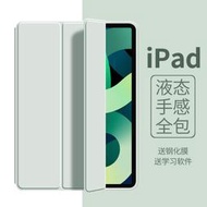 適用ipad保護套air2蘋果2018ipad9殼air52022新款mini64全包10軟pro防摔8八7十2021