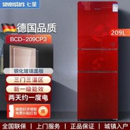 【促銷】德國七星家用小型雙門電冰箱出租房宿舍三門一級能效節能省電