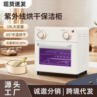 Ultraviolet Ozone Manicure Tool Sterilizer Small Beauty Ear Picking Tool Sterilizer Milk Bottle Dryi