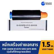 หมึกเครื่องถ่ายเอกสาร Canon G-53/GPR-37/C-EXV35 สำหรับ Canon IR 5070/5570/6570/6055/6075/6265/8085 ค
