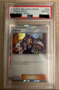 Pokémon PTCG 寶可夢 PSA10 鑑定卡 日版 Acerola 阿塞蘿拉 054/054