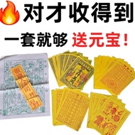 【July 15th】2025 Supplies Prayer Combination Package Comes Ne【七月十五】2025用品祈福组合套餐来袭新款玉皇钱全套套装清明8.31