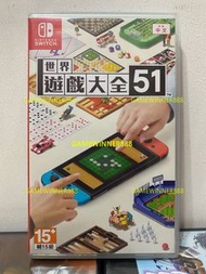 《今日快閃價》（中古二手）Switch NS遊戲 世界遊戲大全 51 / Clubhouse Games 51 Worldwide Classics 港版中英日文版 （本作是包括共51種世界各地遊戲的