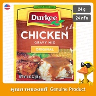Darkee Chicken Gravy Mix 24g