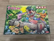 如來神掌