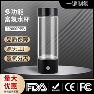 High Concentration Hydrogen-Rich Water Cup Hydrogen-Oxygen Separation Electrolysis Cup Hydrogen Cup 