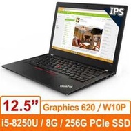 含發票Lenovo ThinkPad X280 20KFA013TW 12.5吋商務筆電