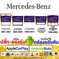 PLATINUM-X BENZ จอแอนดรอย 9นิ้ว พร้อมปลั้กตรงรุ่น / รวมจอตรงรุ่นBENZ จอติดรถยนต์ android  วิทยุ เครื