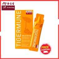 Eu Yan Sang Tigermune 余仁生虎乳芝草本饮『强化呼吸道健康』