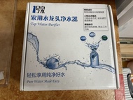 水龍頭淨水器