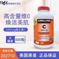 ☜October 27 K irkland Kirkland Vitamin C Rose Hip Natural VC Tablets 1000mg 500 BE♜