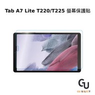 三星 Samsung Galaxy Tab A7 Lite T220/T225 鋼化玻璃保護貼 玻璃貼 保護貼 亮面保貼