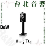 B&W 805 D4 | 全新公司貨 | 家庭劇院 | B&W喇叭 | 書架喇叭 | 另售804 D4