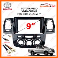 หน้ากากวิทยุ TOYOTA VIGO / VIGO CHAMP  Air manual 2012-2016 สีดำเงา สำหรับจอ 9" (BX-5387N)