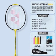 【现货】尤尼斯羽毛球拍yy高端疾光速度进攻全碳素NF-1000z超轻耐打Younis badminton racket yy high-end disease light speed20250829