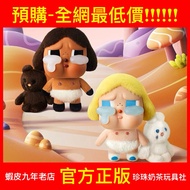 CRYBABY Crying Baby Tears Factory Vinyl Face Plush Pendant Charm Pop Mart POPMART Mystery Box Doll H