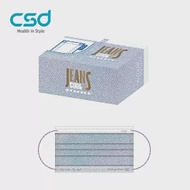 【CSD】中衛醫療口罩-兒童平面-刷淡牛仔 (30片/盒)