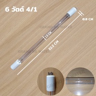 หลอด UV  6 watt -12 watt -16 watt (4 เขี้ยว 1 ด้าน และ 2 เขี้ยว 2 ด้าน)  ใช้กับเครื่องกรองน้ำ (ข้อมู