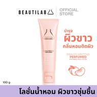 BEAUTILAB PEACH NECTAR PERFUMED WHITENING BODY LOTION โลชั่นบำรุงผิวขาว ชุ่มชื้น กลิ่นหอมติดผิวตลอดว