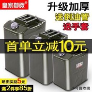 【小可精選國際購】加厚型汽油桶10l20l30升40l金屬汽油柴油罐摩托車備用油箱