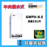 西德寶 - 西德寶 GWPU-6.5(包基本安裝) 23公升 中央儲水式電熱水爐