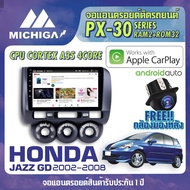 จอแอนดรอยตรงรุ่น HONDA JAZZ GD 2002-2007 APPLECARPLAY จอ android ติดรถยนต์ 2021 ANDROID PX30 CPU ARMV8 4 Core RAM2 ROM32 9 นิ้ว เครื่องเสียงรถยนต์ MICHIGA PX30