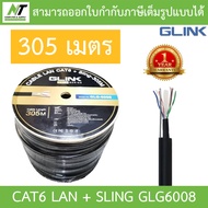 Glink Gold Series CAT6 UTP CABLE + Sling (305m/Box) สำหรับใช้ภายนอก รุ่น GLG6008 (GLG-6008) BY N.T C