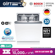 Bosch เครื่องล้างจานแบบติดตั้งฝังเฟอร์นิเจอร์ (built-in) ซีรี่ส์ 6 ขนาด 60 cm รุ่น SMV6ZCX16E (แทนรุ