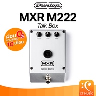 Jim Dunlop MXR M222 Talk Box เอฟเฟคกีตาร์ เอฟเฟค กีตาร์ As the Picture One