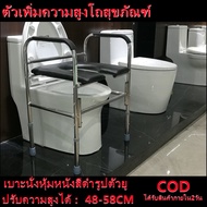 G【จัดส่งจากกรุงเทพ】ราวจับกันลื่นครอบชักโครก + เบาะรองนั่งหนาหนัง + ปรับระดับได้ 5 ระดับ **แบบนั่งไม่