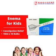 Centa Enema for Constipation Relief for Kids | Centa Enema 10ml | 开塞露 | 通便液