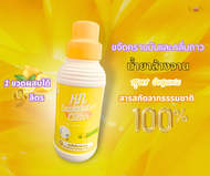 หัวเชื้อน้ำยาล้างจาน Kn Sawasdee Clean